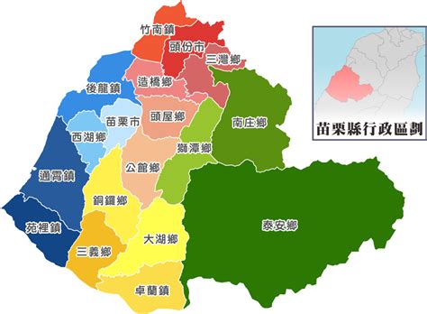 苗栗縣地名由來|苗栗縣:歷史沿革,行政區劃,苗栗縣旗幟徽章,地理環境,。